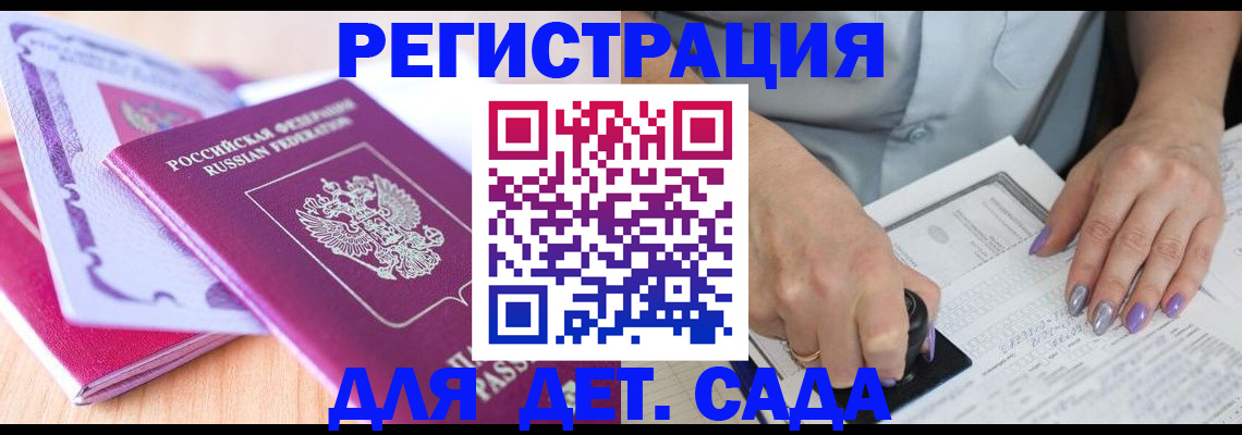 временная регистрация 2026 в Лисках